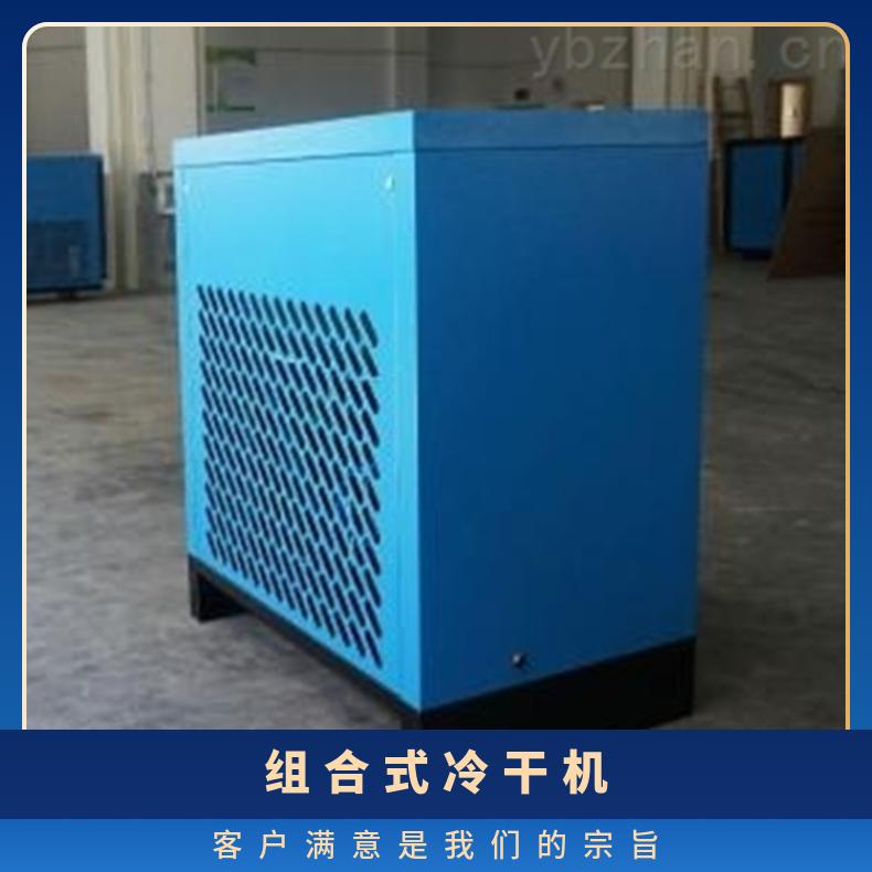組合式冷干機(jī)一體式壓縮機(jī)功率3kw型號HRD26接口口徑80
