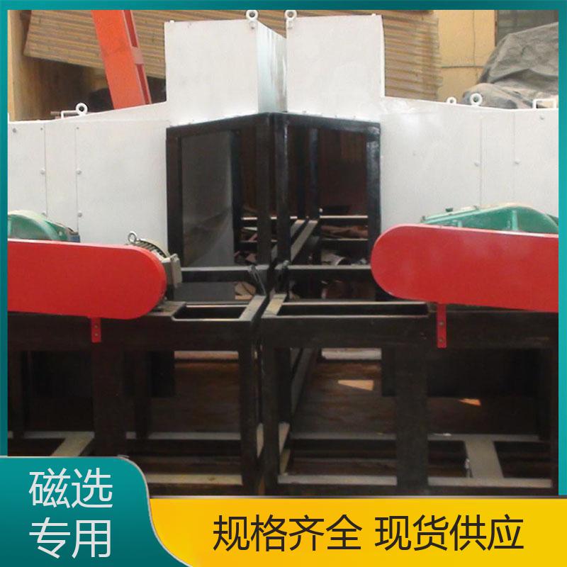 邁特供應(yīng)選礦生產(chǎn)線工藝廠家供應(yīng)干式磁選機(jī)安裝方便