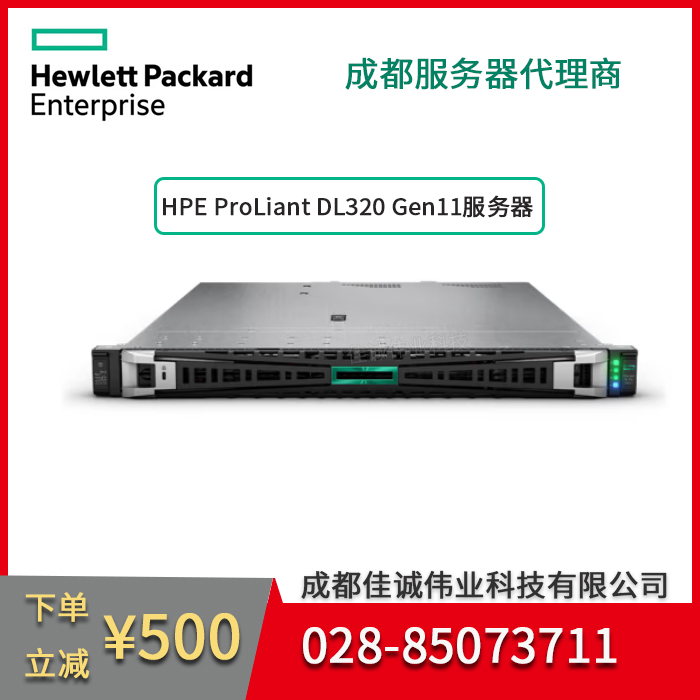 通用計(jì)算數(shù)據(jù)庫虛擬化服務(wù)器惠普HPEDL320Gen11成都服務(wù)器總代理
