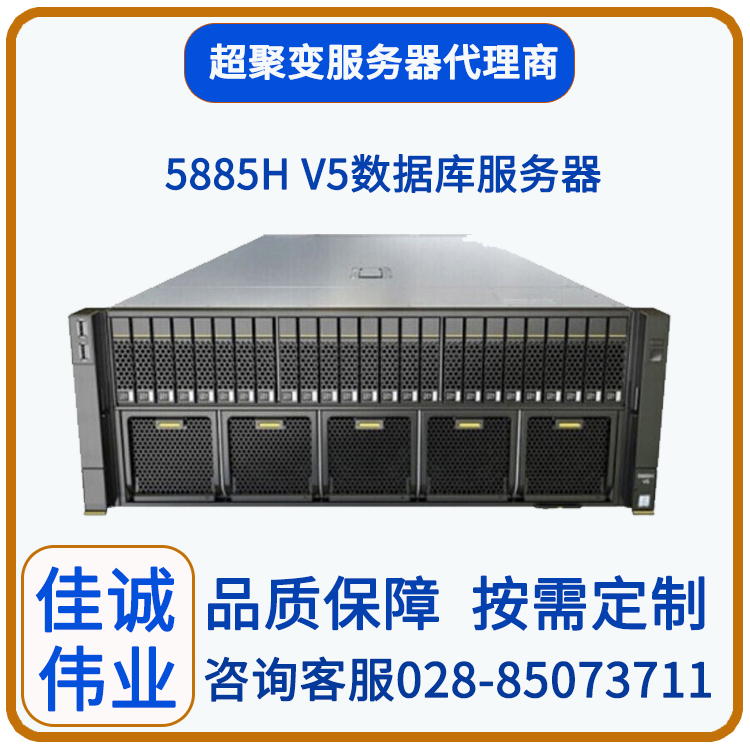 超聚變服務器總代理商5885HV54U機架式數據庫GPU云計算主機
