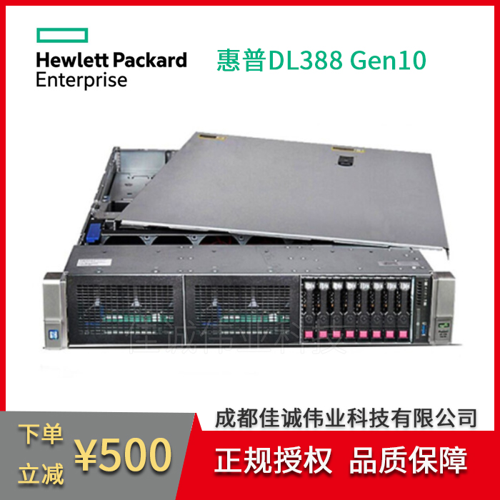 惠普服務(wù)器代理商HPDL388Gen102U雙路數(shù)據(jù)庫虛擬化