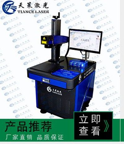 箱包激光鐳雕機(jī)箱包拉桿激光打標(biāo)機(jī)箱包按鍵激光鐳射打碼機(jī)