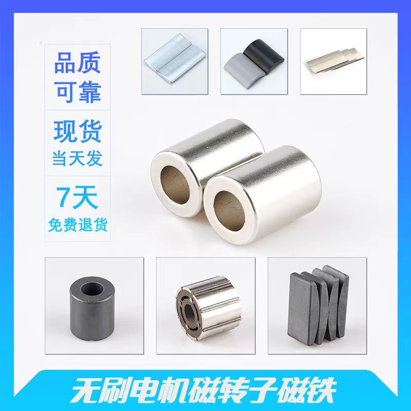 釹鐵硼強(qiáng)力高精度空心杯電機(jī)磁鐵圓柱打孔磁鋼