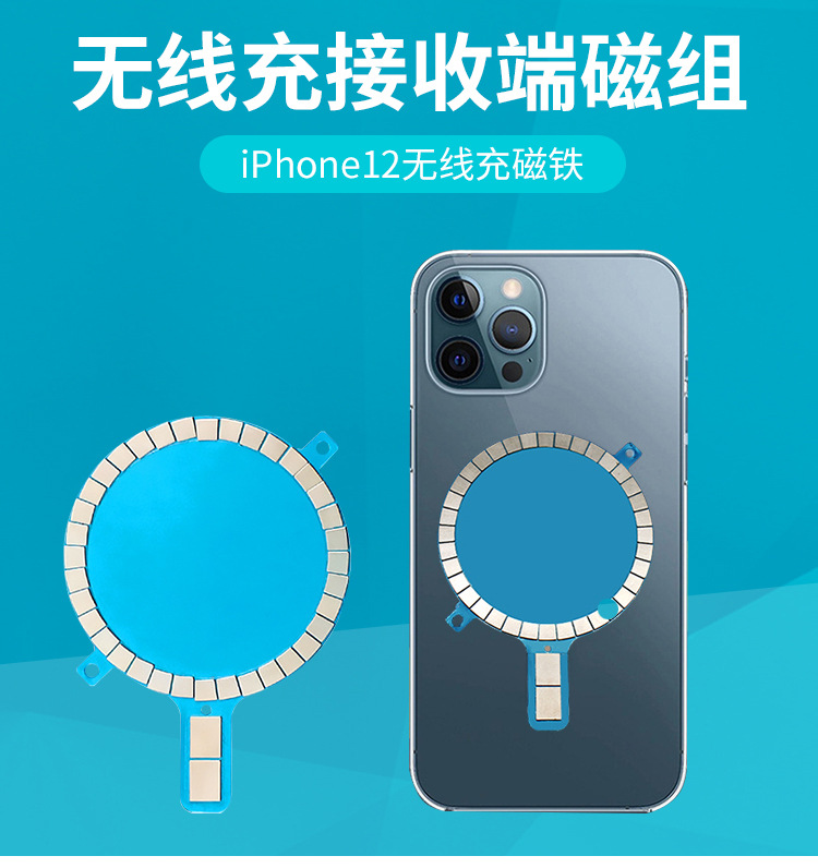 源頭工廠(chǎng)釹鐵硼強(qiáng)磁IPhone12無(wú)線(xiàn)充磁鐵蘋(píng)果13無(wú)線(xiàn)充發(fā)射端磁鐵