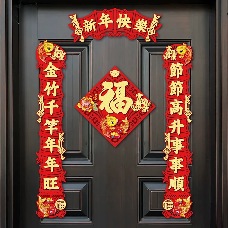 定制2025年磁吸對聯(lián)新款帶磁性春聯(lián)新年過年福字門貼大門裝飾品