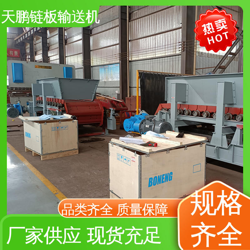 天鵬熟料鏈板輸送機(jī)自動(dòng)化程度高安裝角度大適用范圍廣