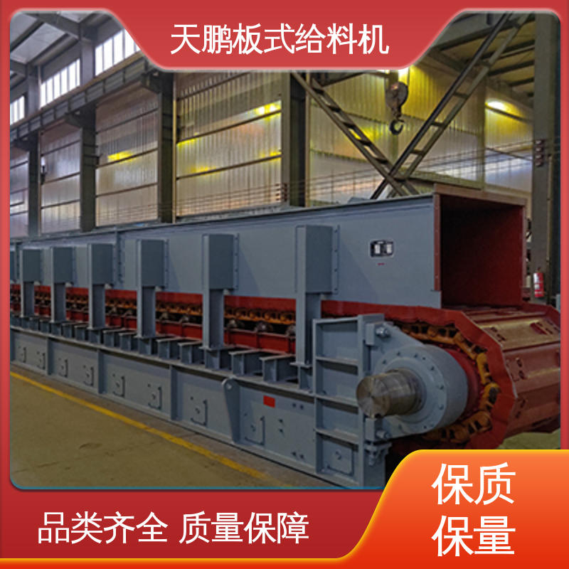 天鵬給料機(jī)運(yùn)行平穩(wěn)使用維護(hù)方便用于建材化工等行業(yè)
