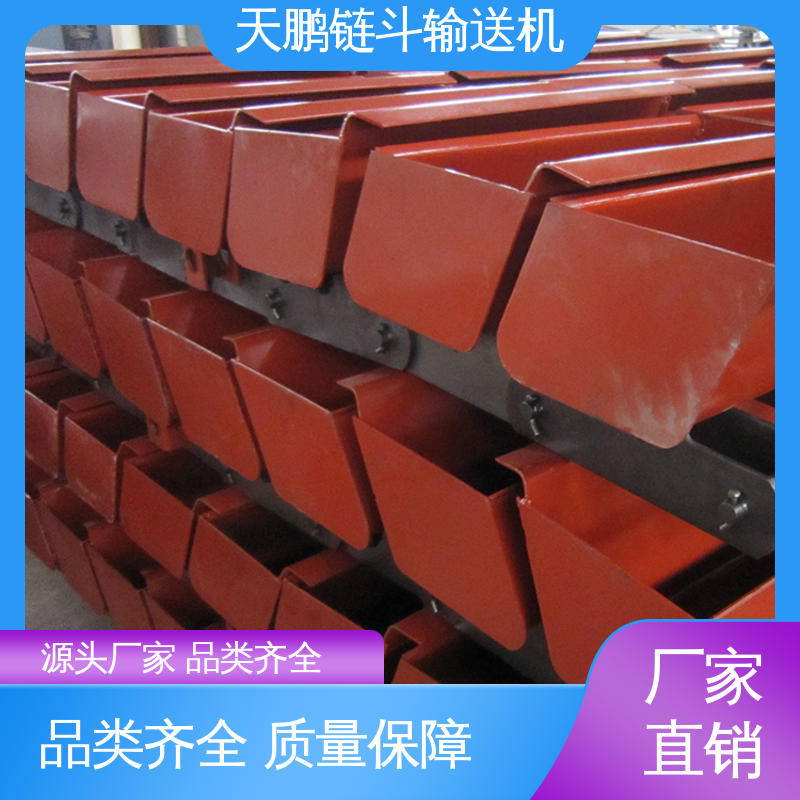 天鵬鏈斗式輸送機(jī)性能穩(wěn)定應(yīng)用廣泛安裝角度大適用范圍廣