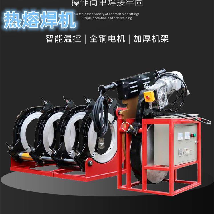 高配355液壓半自動(dòng)熱熔焊機(jī)PE管電熔焊接機(jī)160手搖四環(huán)對(duì)接焊機(jī)廠