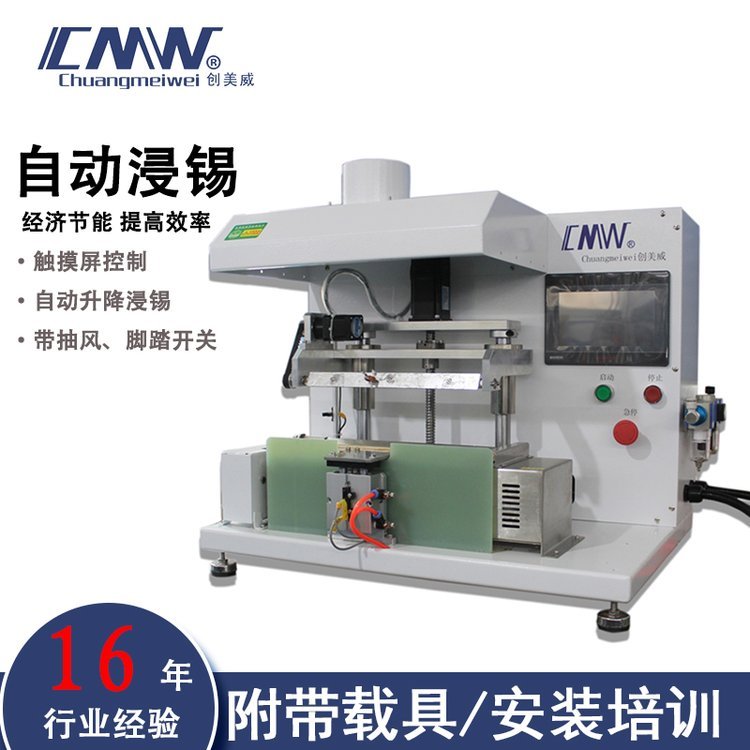翻轉(zhuǎn)焊錫機變壓器電感磁環(huán)線圈濾波器繼電器電機馬達針腳轉(zhuǎn)角上錫