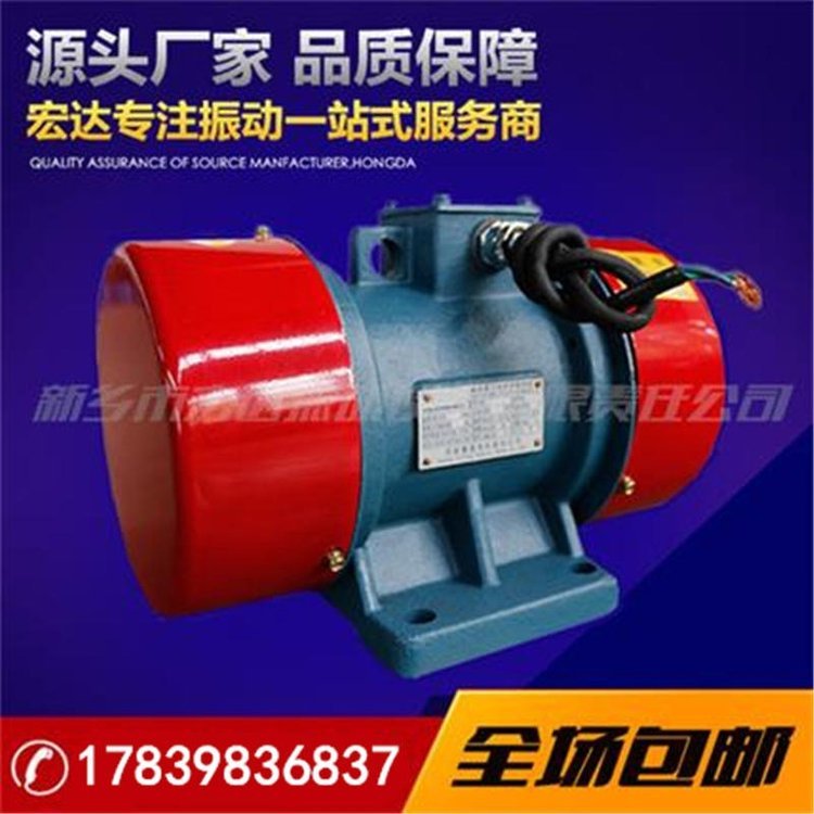 振動篩振動電機(jī)宏達(dá)各規(guī)格振動器工廠制造振打電機(jī)
