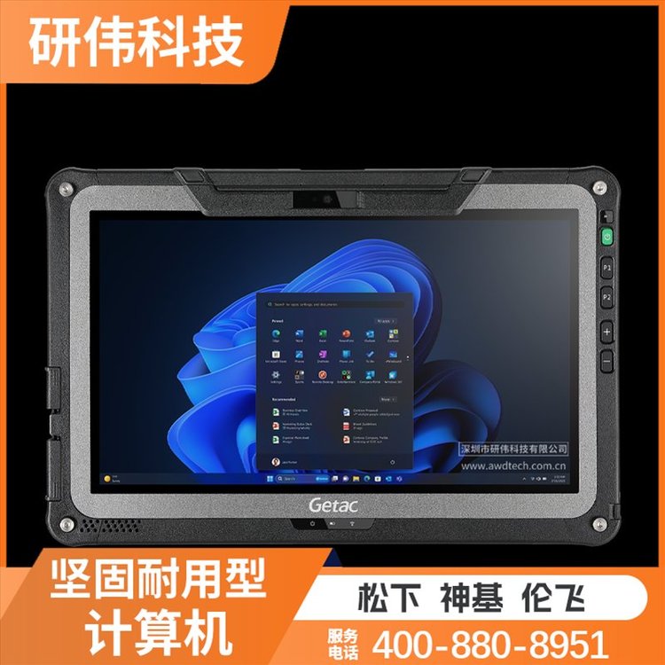 神基X500G3加固筆記本電腦觸摸屏高性能計(jì)算機(jī)陽(yáng)光下可視