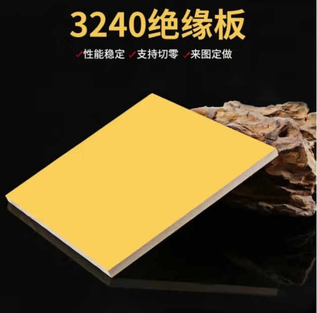 新能源鋰電池絕緣板柯航隔熱耐溫5mm黃色環(huán)氧樹脂板加工