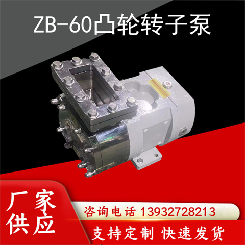 茁博品牌罐腸機(jī)8小時(shí)1噸肉餡輸送泵四方口口徑32不銹鋼凸輪轉(zhuǎn)子泵