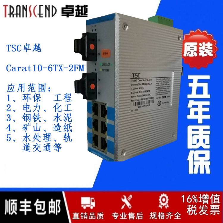 TSC***Carat10-6TX-2FM܉ʽI(y)wQC(j)˿8-16