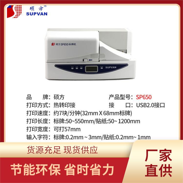 特馳科技核電設備塑料標牌機自帶報警功能現(xiàn)貨供應物超所值