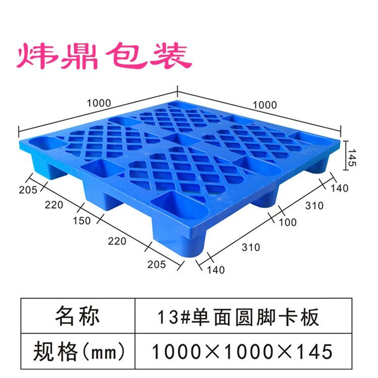 塑膠地臺板順德耐用吹塑卡板工廠