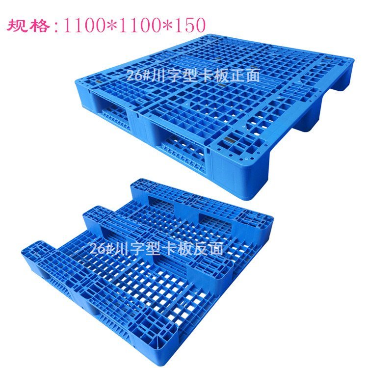 塑膠地臺(tái)板韶關(guān)出貨吹塑卡板全國發(fā)貨