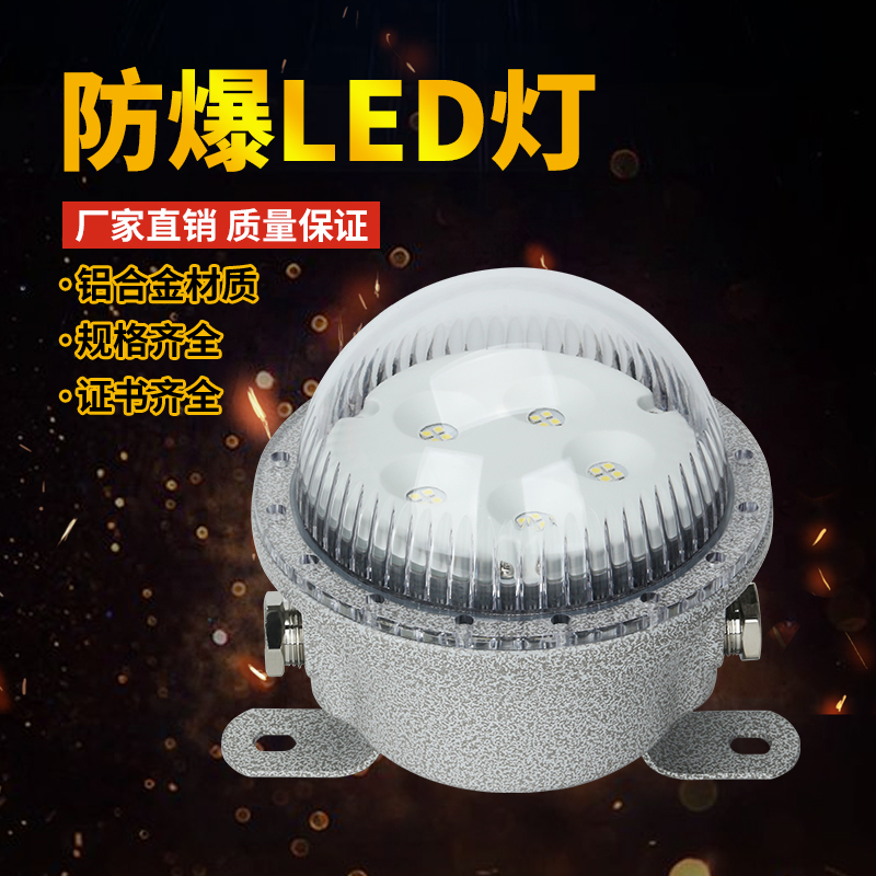 LED圓形吸頂防爆燈倉(cāng)庫(kù)工廠車間隔爆型投光燈防水防塵照明燈