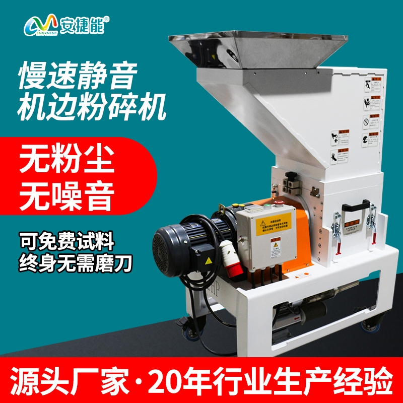 塑料粉碎機慢速低速靜音機邊打料機邊角料回收型菠蘿刀爪刀破碎機