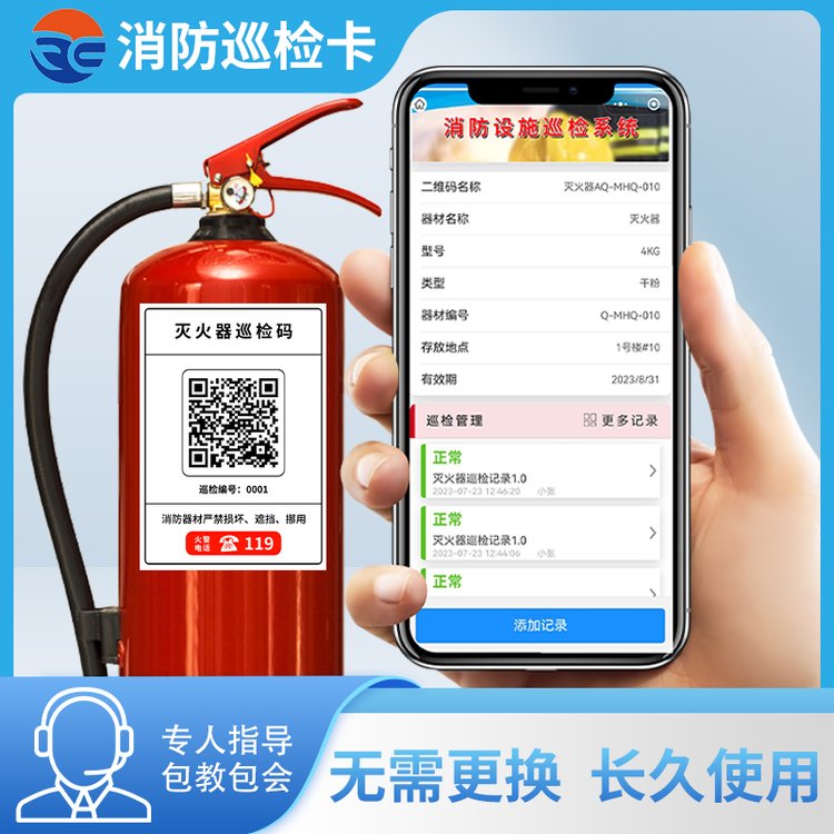 劇院消防設(shè)施檢查卡滅火器點檢卡消防月度檢查表消防器材月檢卡