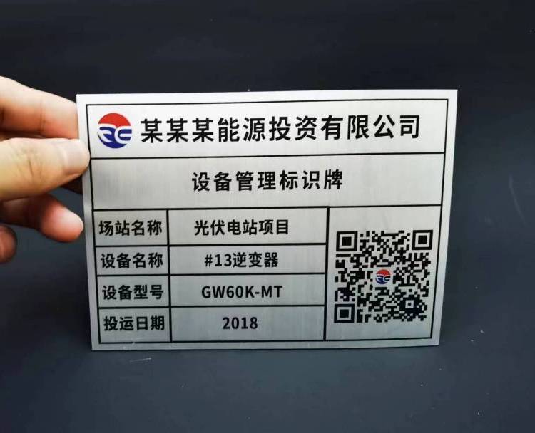 設備巡檢卡檢查保養(yǎng)記錄卡設備二維碼巡檢標識牌設備巡檢軟件系統(tǒng)