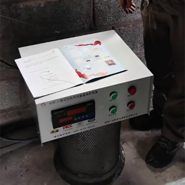 風(fēng)包超溫保護(hù)器空壓機斷電裝置符合煤礦安全規(guī)程規(guī)定廣眾KZB-3