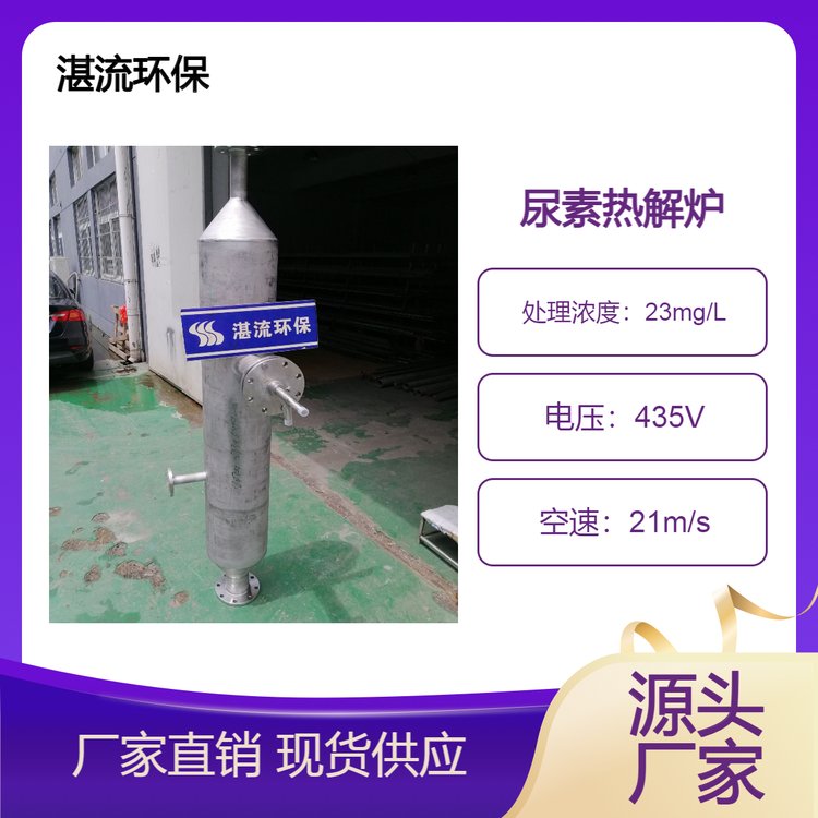 生物質(zhì)鍋爐脫硝系統(tǒng)304不銹鋼氨水蒸發(fā)器危廢處置
