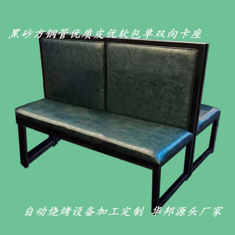 華邦環(huán)保燒烤店專用黑砂方鋼管優(yōu)質(zhì)皮軟包卡座1300*1100*500