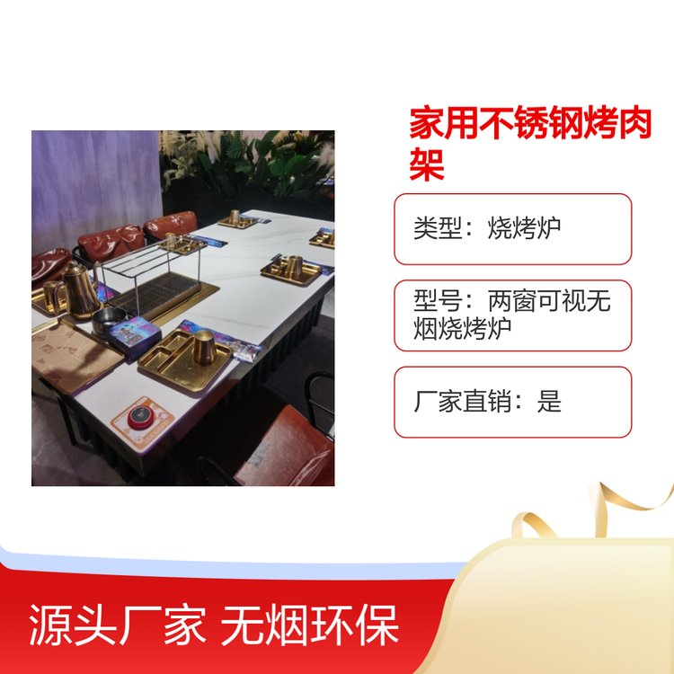 無煙燒烤桌家用不銹鋼烤肉架兩窗可視環(huán)保燒烤設(shè)備規(guī)格多樣