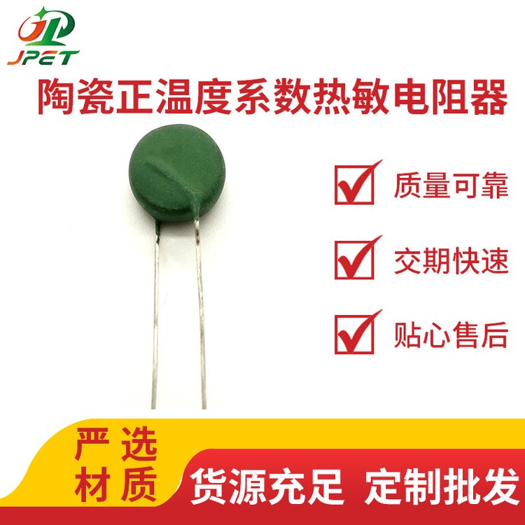 現(xiàn)貨促銷(xiāo)興勤TKS正溫度系數(shù)熱敏電阻PPL11500HA2C8CKBPTC電阻