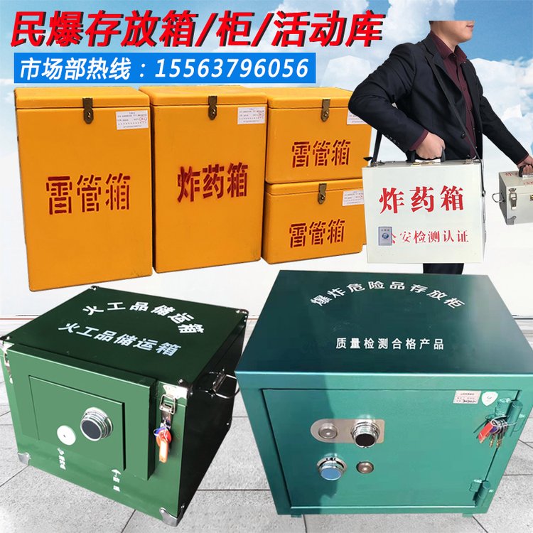 邦泰便攜式雷管箱爆破物品箱背式火工品儲運(yùn)箱礦用雙抗型炸藥箱