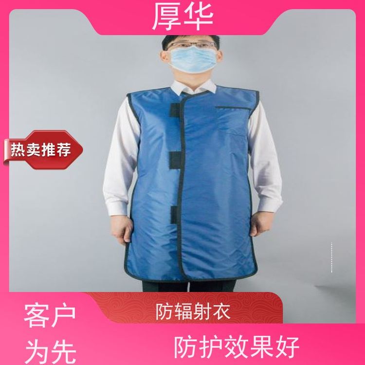 厚華防輻射衣柔性好防腐耐酸衣兜設(shè)計實用方便