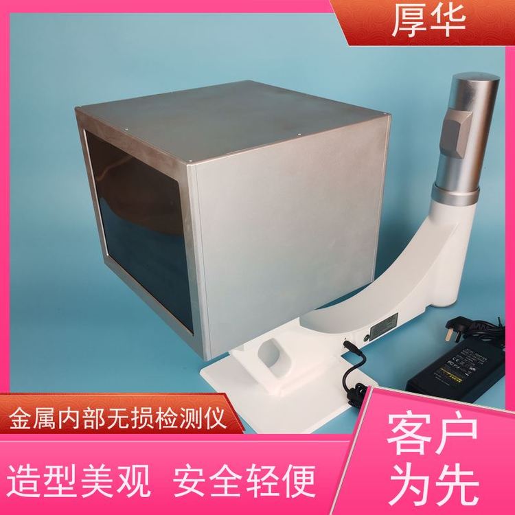 厚華X射線機(jī)結(jié)構(gòu)緊湊高增益高分辨率功能齊全