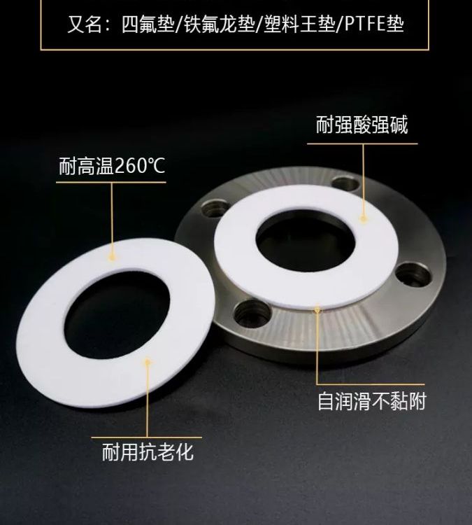 廠家生產(chǎn)四氟墊片模壓聚四氟乙烯墊耐腐蝕耐酸堿法蘭密封墊圈