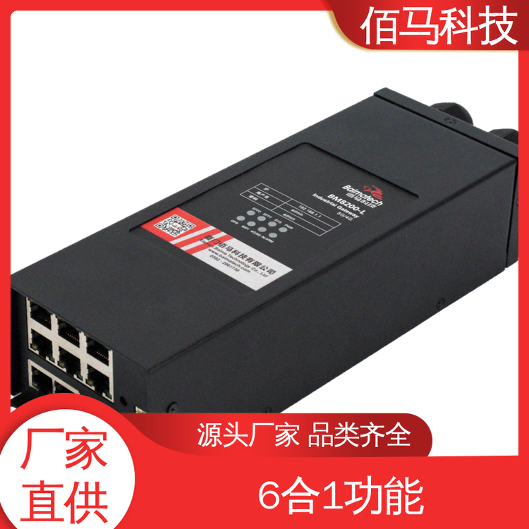 佰馬邊緣計算網(wǎng)關(guān)智慧交通通信管理8200系列