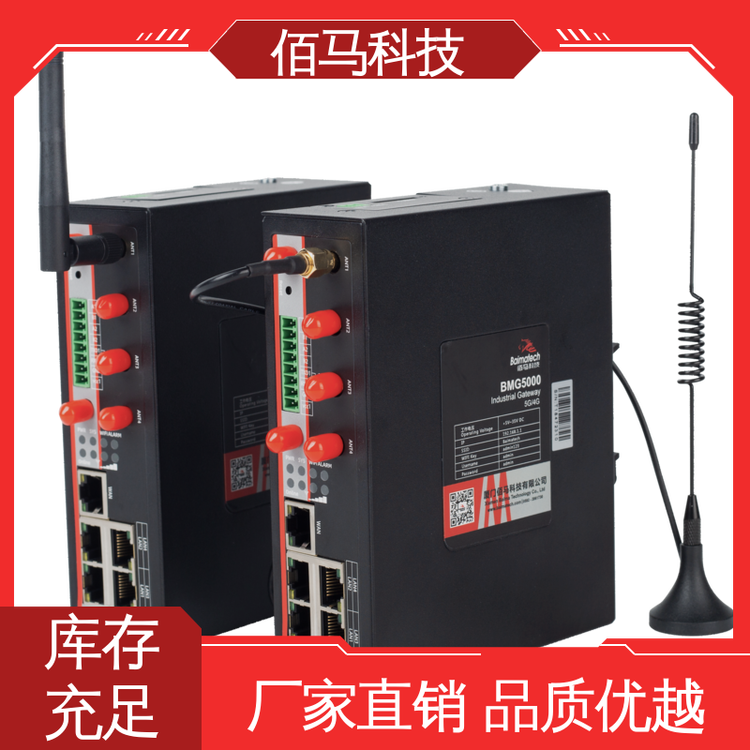 佰馬科技1路RS232BMG50005g智能網(wǎng)關(guān)遠(yuǎn)程監(jiān)測集中管理