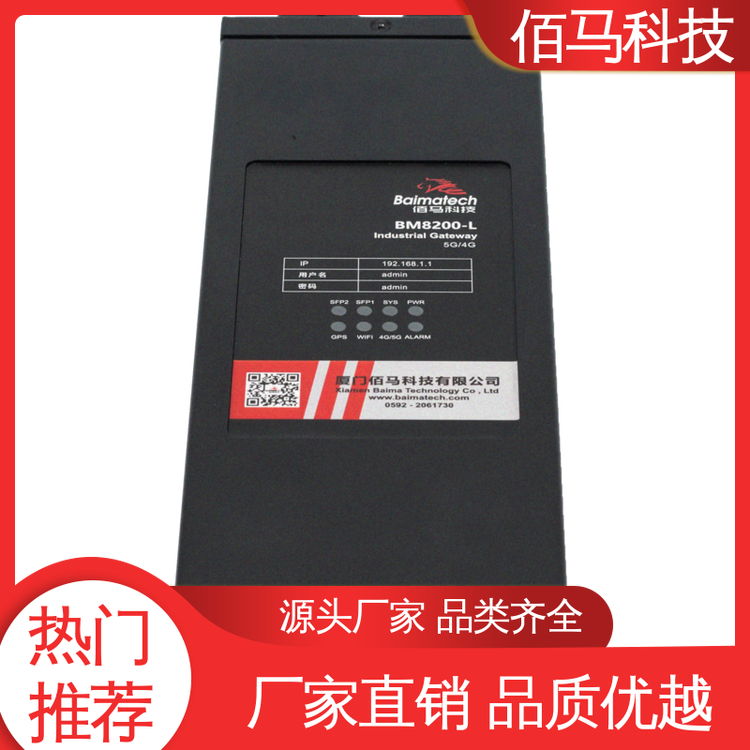 工業(yè)路由網(wǎng)關(guān)BMG8200L聯(lián)動控制千兆光口網(wǎng)口佰馬