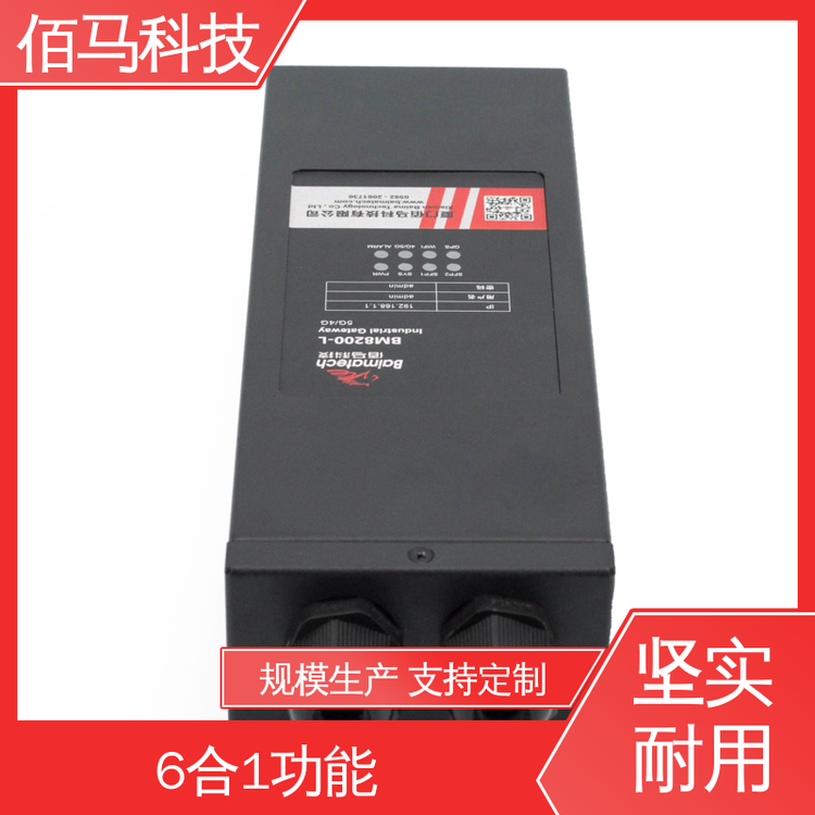佰馬智慧照明8200系列5G智能網(wǎng)關(guān)modbus協(xié)議