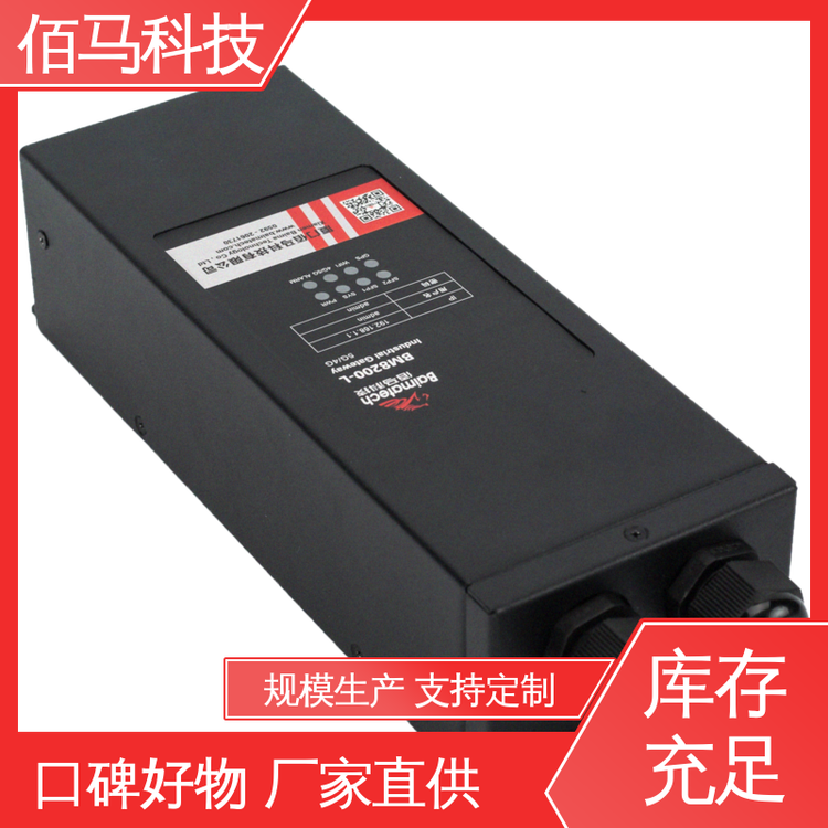 佰馬8200系列MQTT協(xié)議工業(yè)無線網(wǎng)關智慧市政