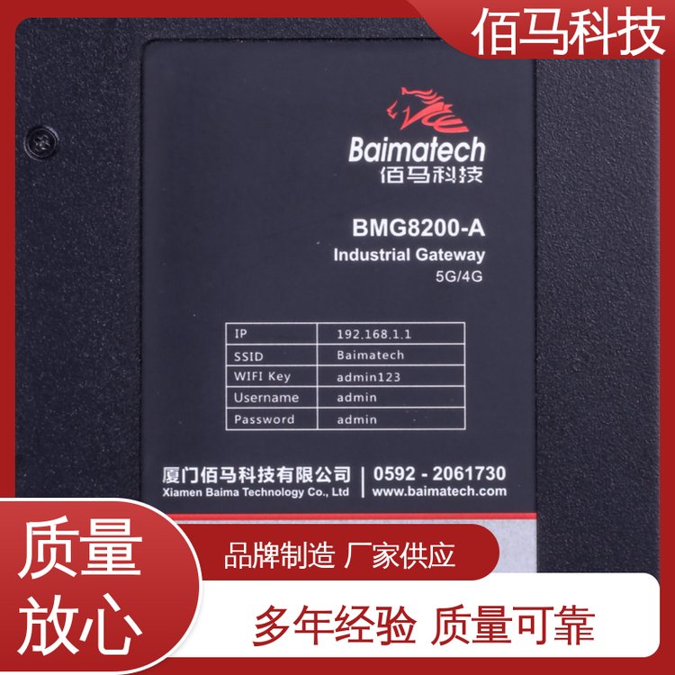 佰馬科技智慧桿柱控制器軟硬件加密8200遠(yuǎn)程管理