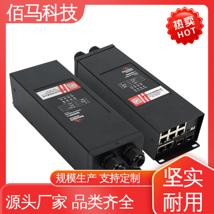 佰馬BMG8200L數(shù)采網(wǎng)關(guān)千兆光口網(wǎng)口智慧市政
