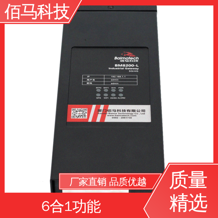 佰馬modbus協(xié)議BMG8200L遠(yuǎn)程監(jiān)測5G智能網(wǎng)關(guān)