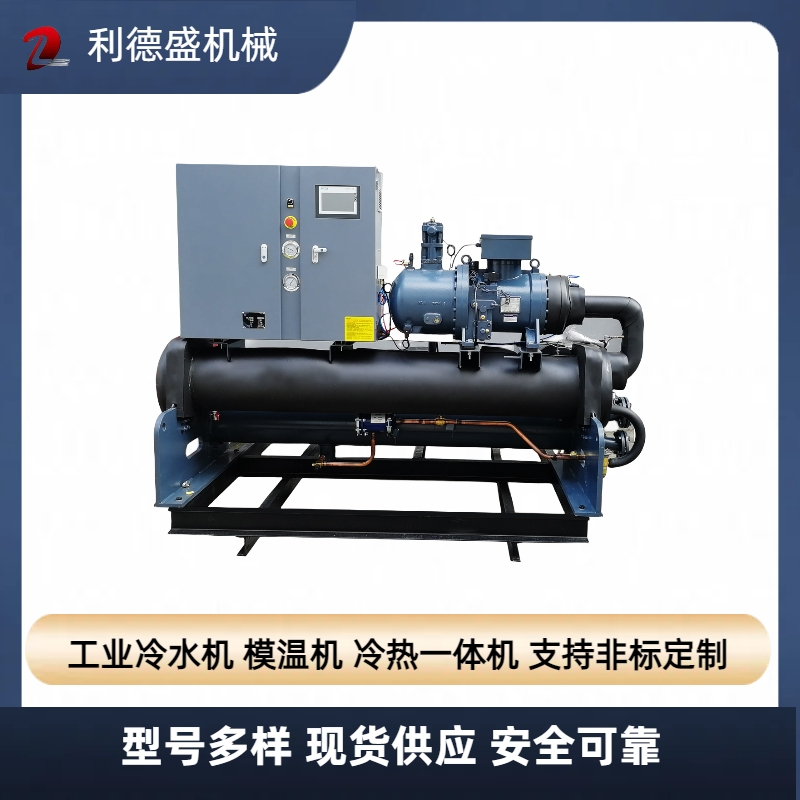 利德盛防爆型水冷螺桿冷水機防爆風冷式冷水機組