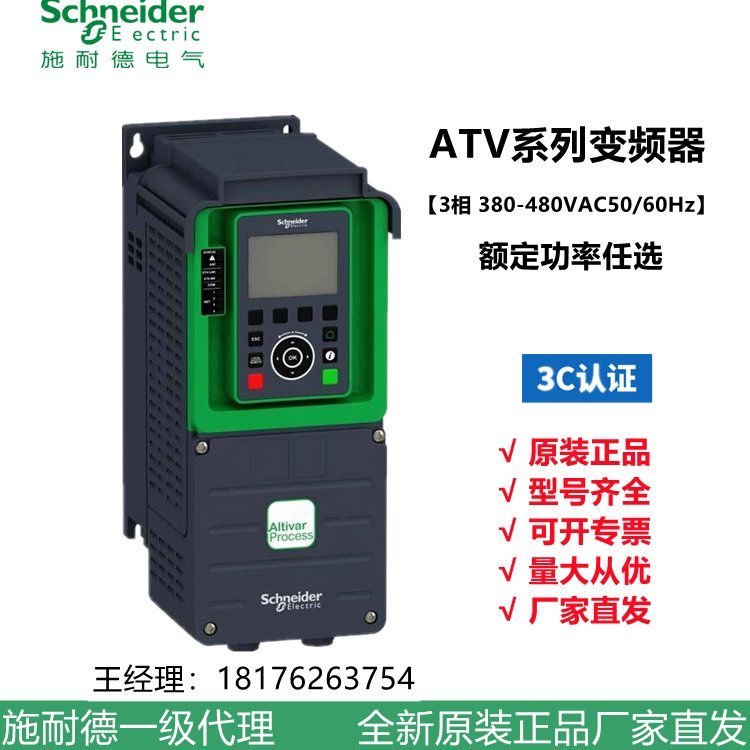 施耐德ATV930U30N43.0kw全新原裝變頻器廣西代理