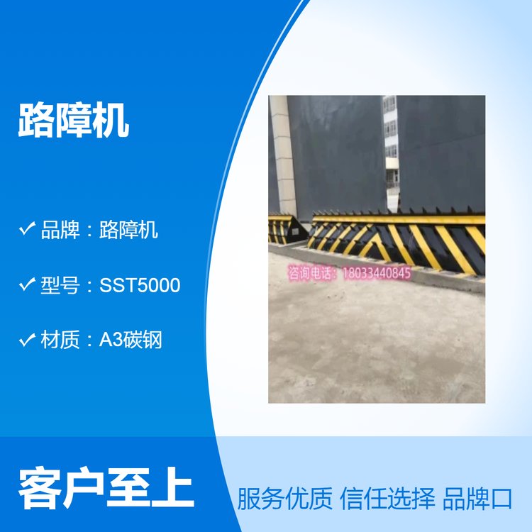 電動(dòng)液壓防護(hù)等級IP68路障機(jī)支持定制A3碳鋼出入口設(shè)備