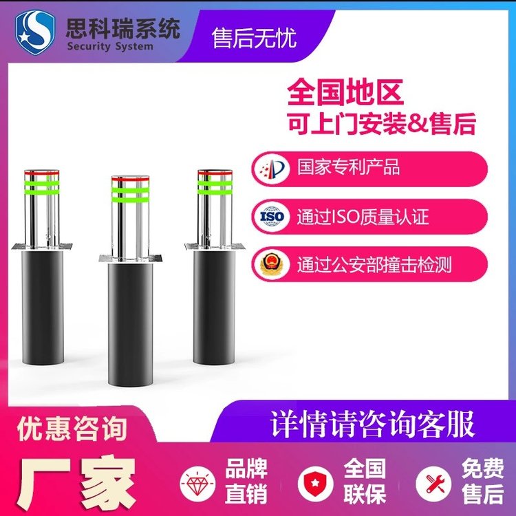 思科瑞全自動(dòng)電動(dòng)液壓一體式升降柱學(xué)校防撞柱新型機(jī)芯