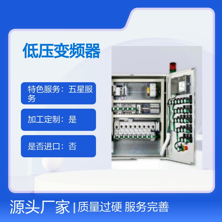 PowerXLDF1X1低壓變頻器高效穩(wěn)定質(zhì)量過硬