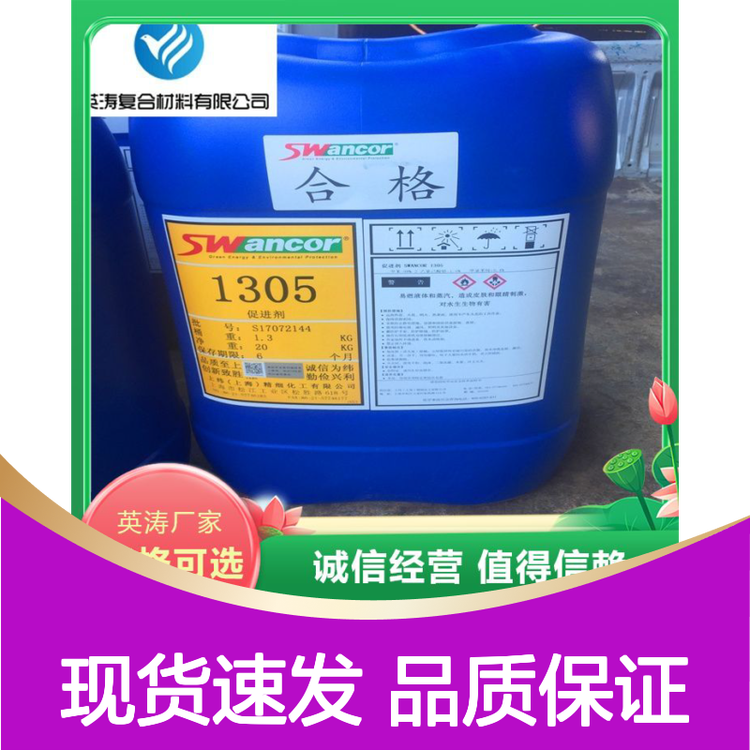 無色透明液體促進劑食品防結(jié)劑防腐劑硅溶膠堿性橡膠專用現(xiàn)貨速發(fā)