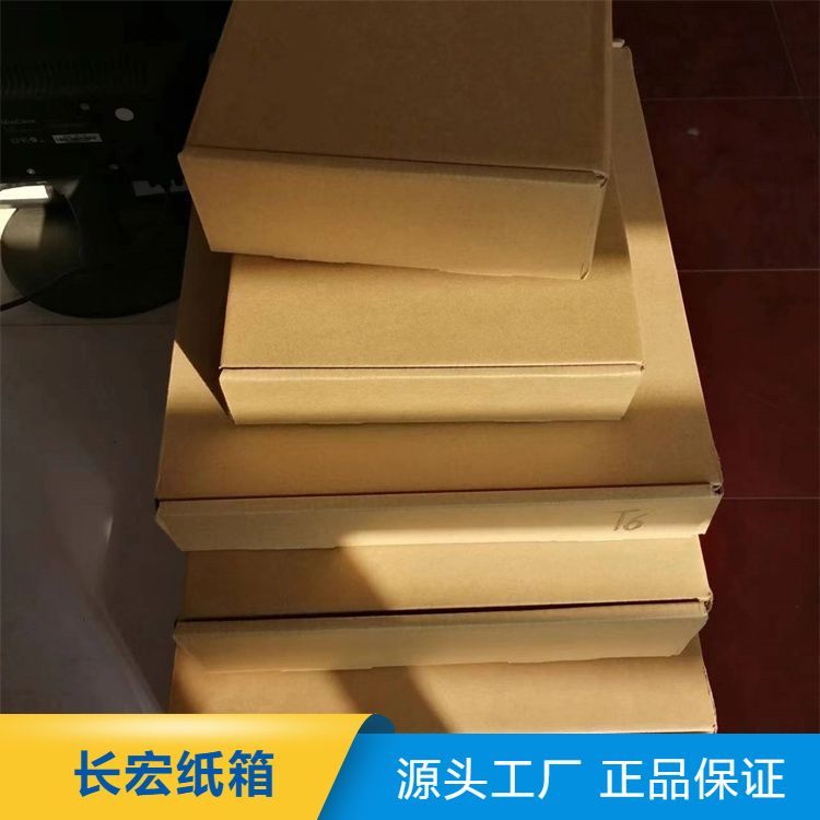 瓦楞化妝品飛機盒廠家耐水泡耐高溫等級特硬物流配送送貨上門